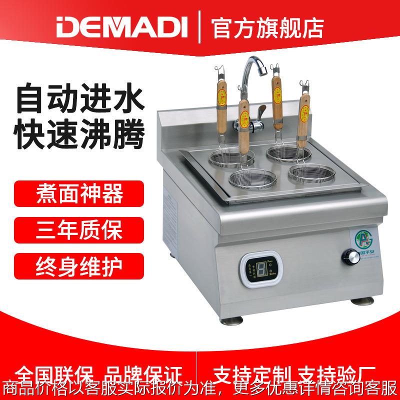 商用电磁台式四眼煮面炉 5kw商用大功率电磁炉四眼煮粉炉饺子炉