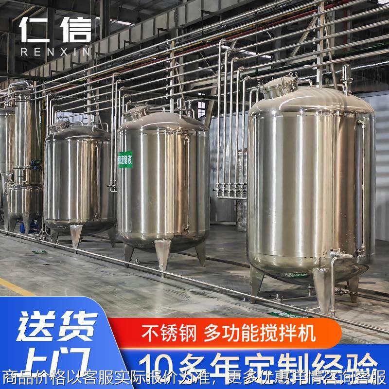 厂家供应不锈钢多功能搅拌罐 日化液体固体立式搅拌机电动搅拌罐,清洗/食品/商业设备,食品搅拌机,淘宝优惠券,粉丝福利购,淘宝优惠卷