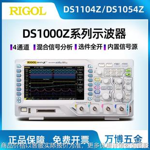 四通道示波器DS1104Z 1054Z 1074Z-S Plus混合信号分析