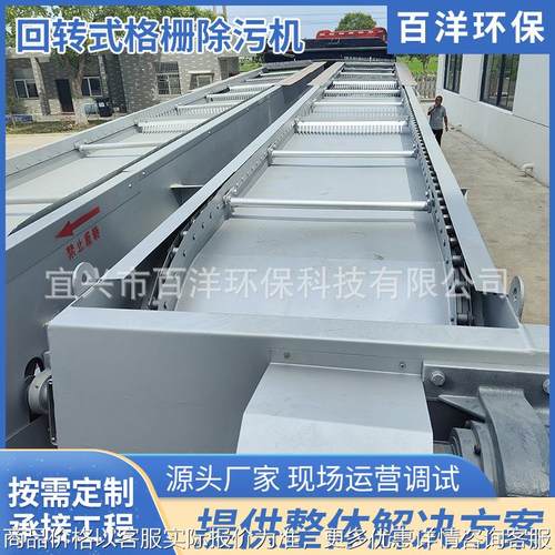 回转式格栅除污机 回转耙式机械格栅自动清污机 回转格栅除污机