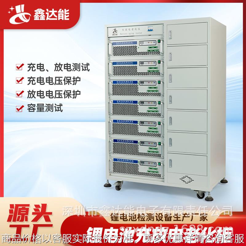 BCDS100-10-20(2000W)成品理电池组充放电老化柜检测设备