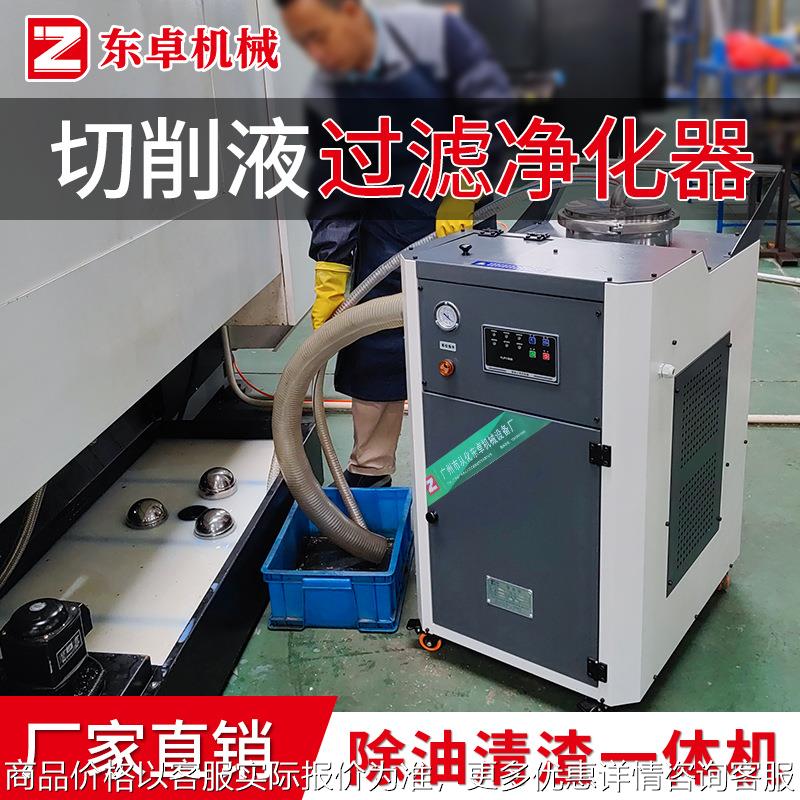 移动式切削液过滤器数控机床液槽水箱油水分离多功能除油除渣机