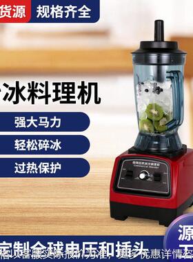 2L破壁机大功率商用搅拌机大马力多功能料理机豆浆机绞肉机磨粉机
