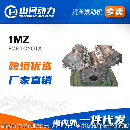 3.0L 1MZ汽车发动机适用于丰田Alphard Camry雷克萨斯凸机马达