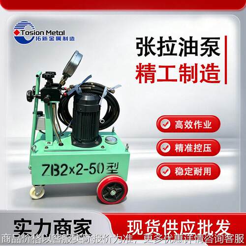 预应力张拉油泵桥梁钢绞线张拉液压油泵源头厂家ZB型电动压油泵