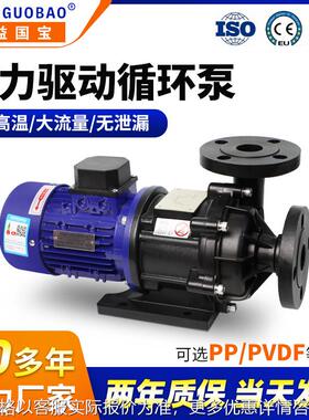 MPX耐酸碱磁力泵 耐腐蚀循环环保废气喷淋塔化工磁力泵生产厂家