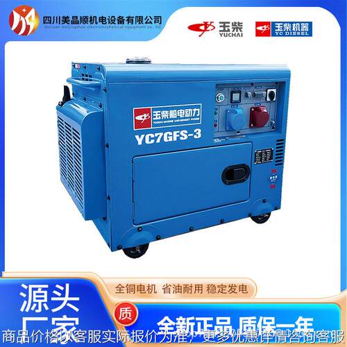 7KW柴油发电机移动便携柴油发电机等功率原发电机