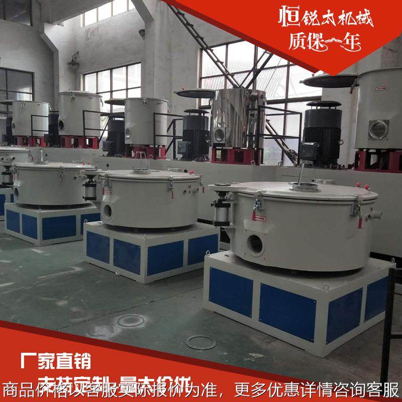厂家供应PVC高速混合机组 实验室塑料化工全自动高速混合机