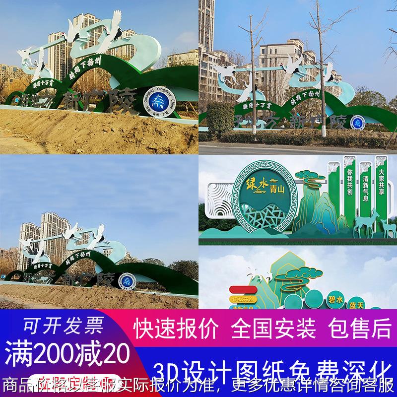 户外不锈钢景观雕塑小区广场文明城市宣传牌标牌绿化文明标语雕塑