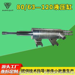 Hydraulic cylinder 80/63—120隧道防护液压油缸力士樂外贸出口