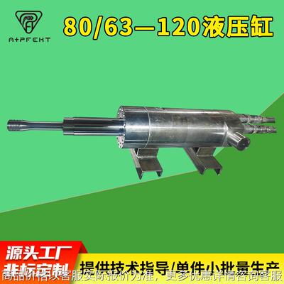 Hydraulic cylinder 80/63—120隧道防护液压油缸力士樂外贸出口