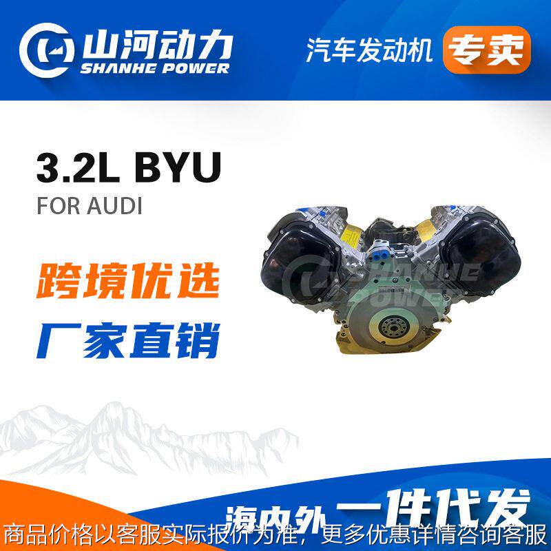 BYU汽油发动机3.2L全新马发动机总成及部件