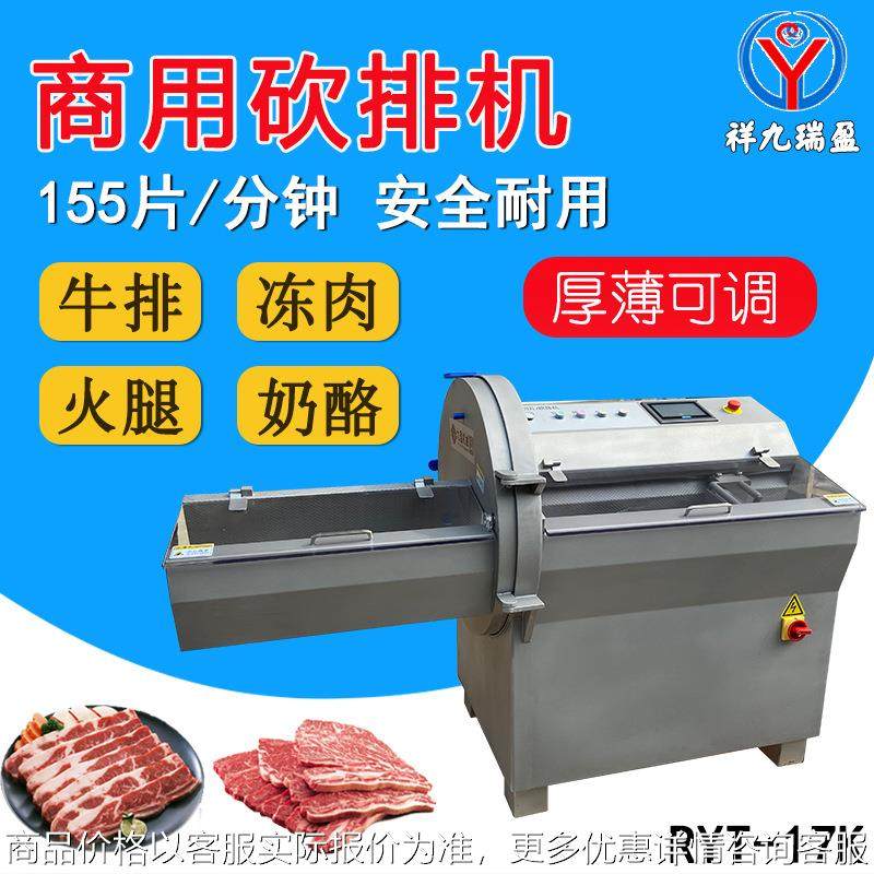 牛排猪排商用牛骨冻肉高速切排机 火腿奶酪均匀切片机,厨房电器,其他商用厨电,淘宝优惠券,粉丝福利购,淘宝优惠卷