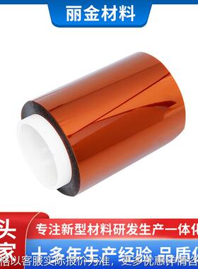 厂家加工高温胶带3M7413D茶色胶带 耐高温聚酰亚胺单面胶绝缘胶带