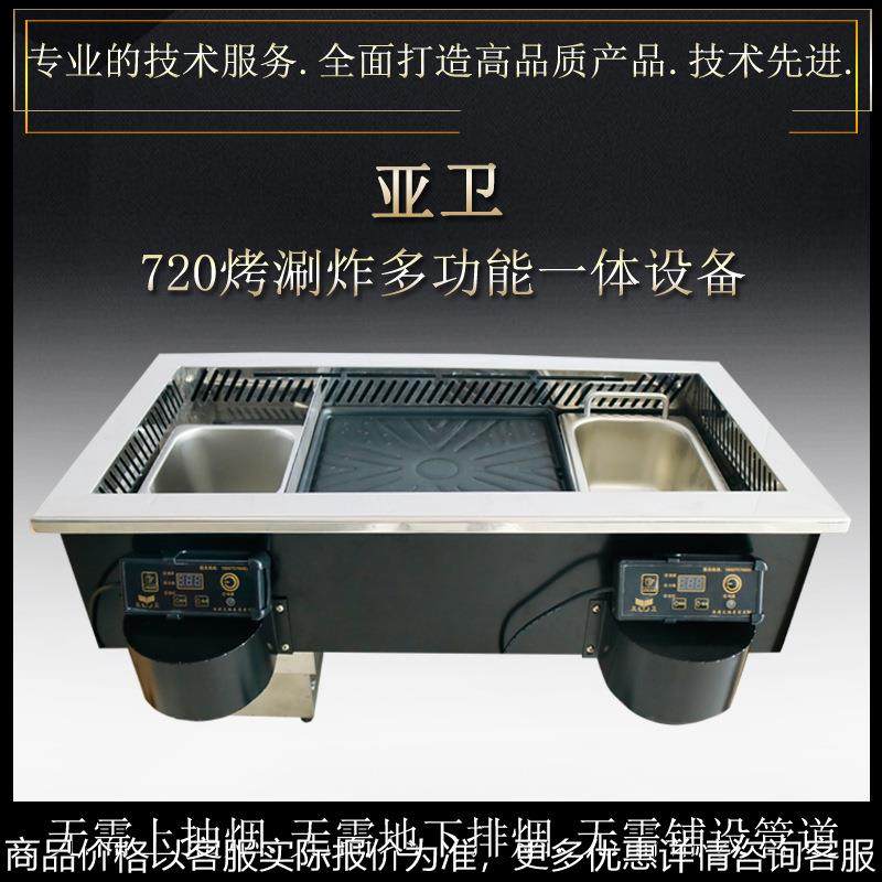 商用720烤涮炸多功能一体炉一体设备满足多种需求四季满客,厨房电器,烤串机/电烤炉/电烤盘,淘宝优惠券,粉丝福利购,淘宝优惠卷
