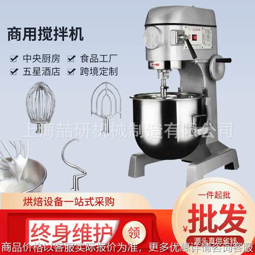 多功能打蛋机面包店烘焙打蛋机 B20食品搅拌机 B50奶油打发厨师机