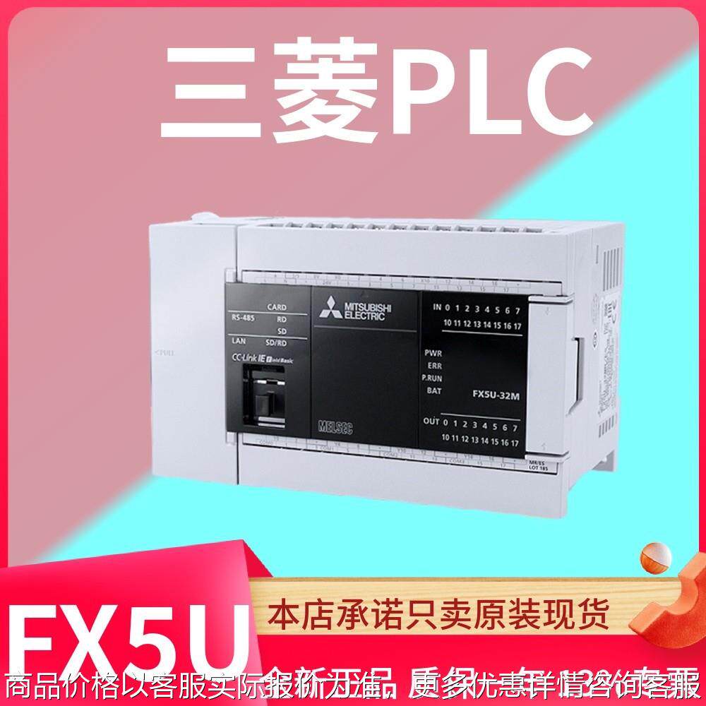 Mitsubishi/三菱PLC可编程控制器FX5U-64MR/ES全新质保一年