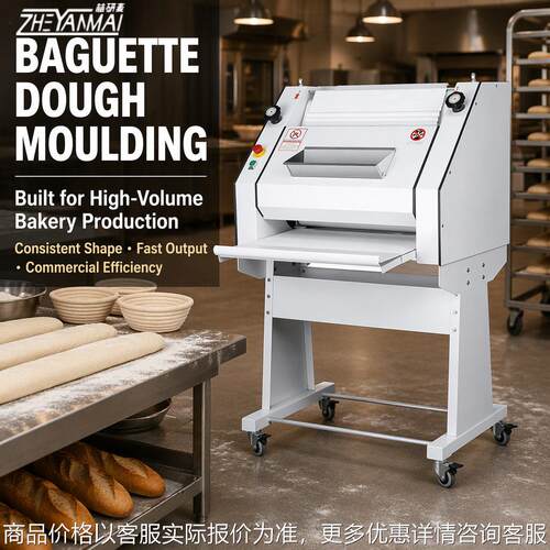 Dough Forming Machine法棍面团整形机 法棒成型设备面包搓条机器