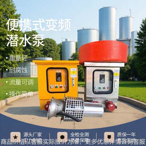 油浸式永磁潜水泵大流量扬程不锈钢380V便携式1000方永磁防汛泵