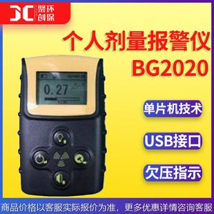 个人剂量仪 剂量当量率和剂量当量测量2020 个人剂量报警仪