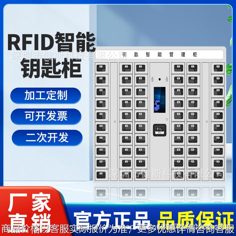 rfid壁挂式钥匙柜单位公用车辆钥匙存放自助借还智能钥匙柜管理柜