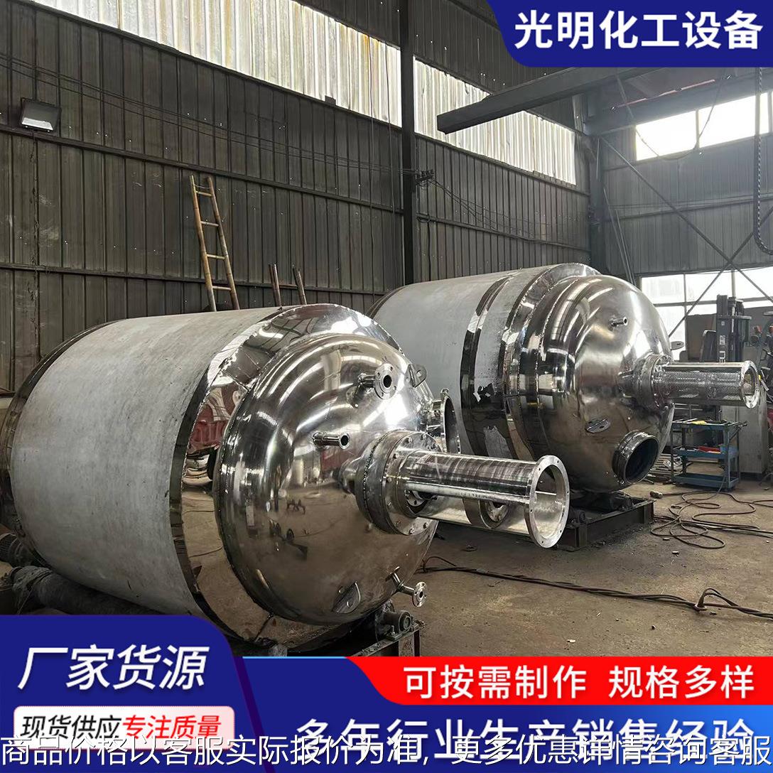 电加热蒸汽加热反应釜304 化工制药水热合成双层不锈钢反应釜