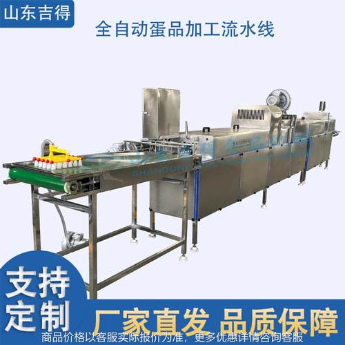 鸡蛋鸭蛋鹅蛋洗蛋机 污泥蛋清洗风干流水线 无菌蛋筛选清洗洗蛋机