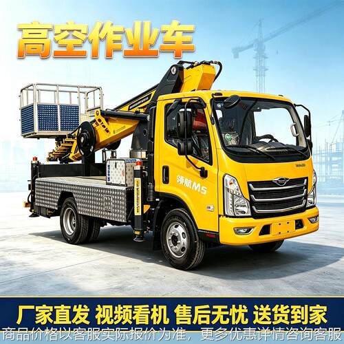 蓝牌黄牌空作业车38米31米路灯维直臂升降车修升降机工程作业车