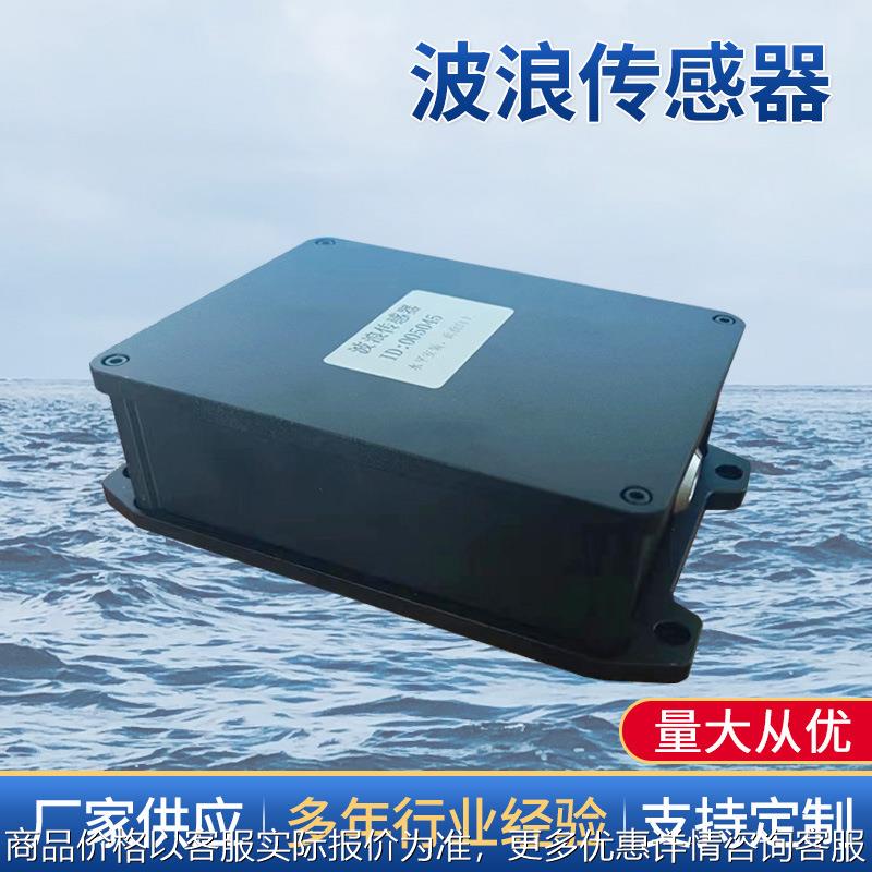 波浪传感器