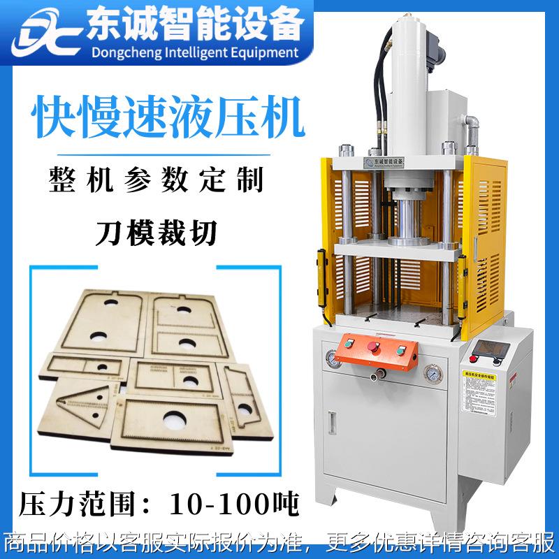 工厂定制硅胶裁切液压机电路板PC PET EVA切断油压机塑料整形压平
