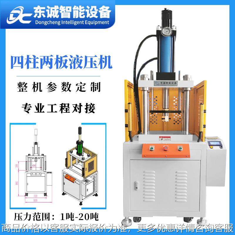 东莞液压工厂定制1 5 10 20吨四柱两板液压机轴承轴套精准压装机,五金/工具,其他机械五金,淘宝优惠券,粉丝福利购,淘宝优惠卷