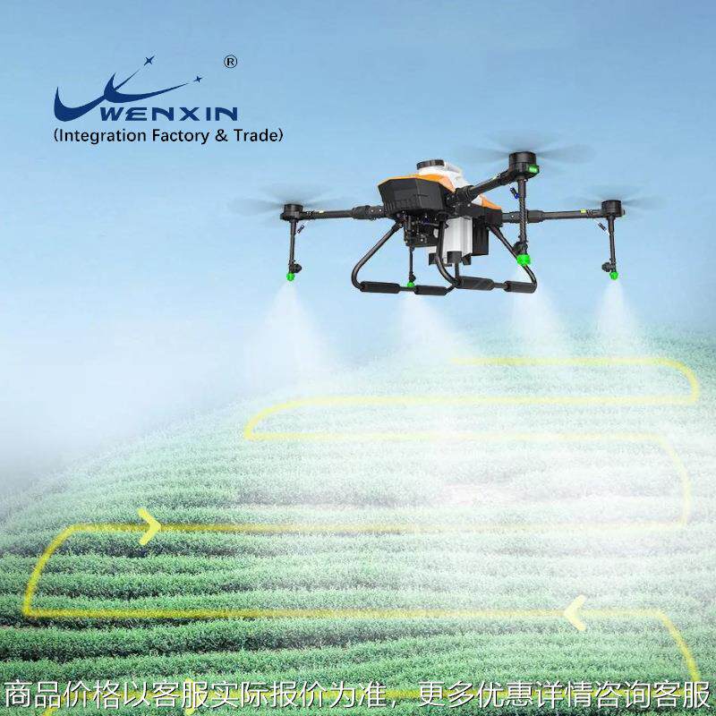 G06智能农业植保机6公斤农业喷洒6L植保无人机打药无人机