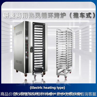热风对流烤炉 Hot air circulation oven electric heating type