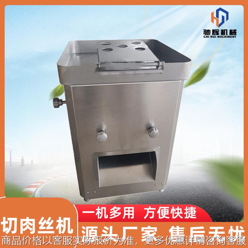 电动商用切肉机 新鲜猪肉切片切丝机 五花肉双电机一次切丝机切丁