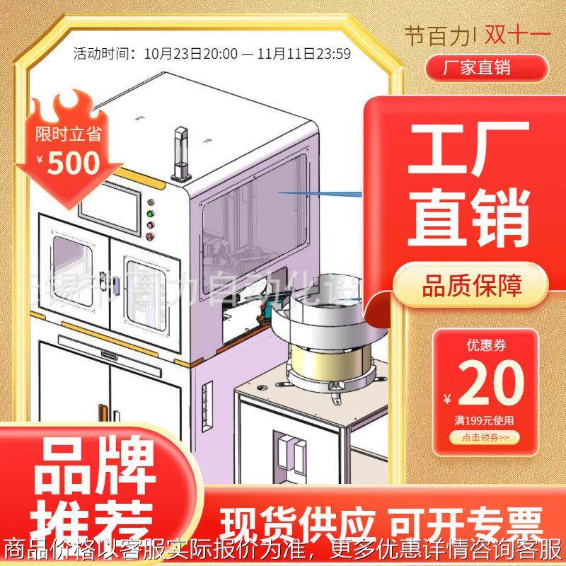 AI光学筛选机 深度学习算法 机器视觉检测设备 字符 五金 注塑,机械设备,筛选机,淘宝优惠券,粉丝福利购,淘宝优惠卷