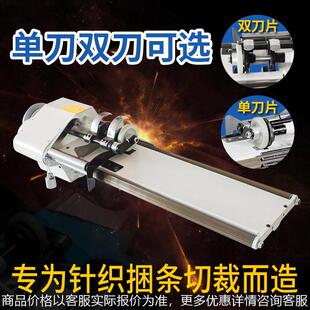 全新切布条机 802A单刀双刀直斜纹切布条机切捆条机 801A