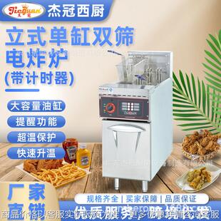 商用DF 单缸双筛电炸炉控温带计时器油炸锅西厨设备 26A立式