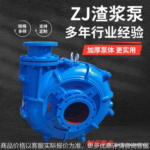 ZJ卧式渣浆泵 市政工程无堵塞吸沙清淤杂质泵矿用抽沙渣浆泵