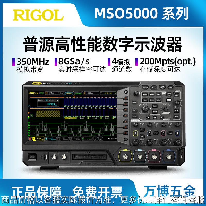 示波器MSO5074 MSO5102/MSO5104 MSO5204数字示波器MSO5354