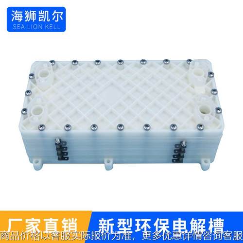 电解槽 电解水 超酸超碱水 钌铱涂层 质量保障 工厂直供耐酸