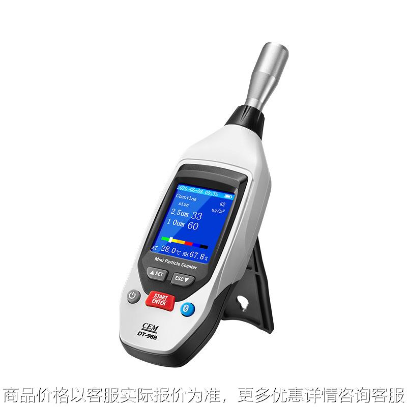 CEMDT-96B手持式空气质量检测仪蓝牙版PM2.5/10检测仪