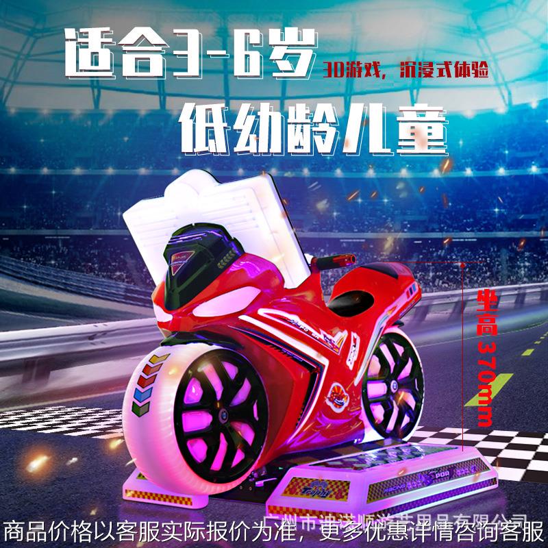 新款儿童投币电动游戏摩托小型商用电玩赛车游戏机摇摇车厂家直销
