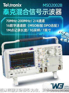 泰克混合信号示波器MSO2022B 2012B 2002B 双通道示波器