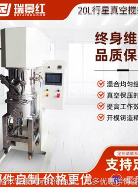 20L腻子膏真空搅拌机银浆双行星动力混合机