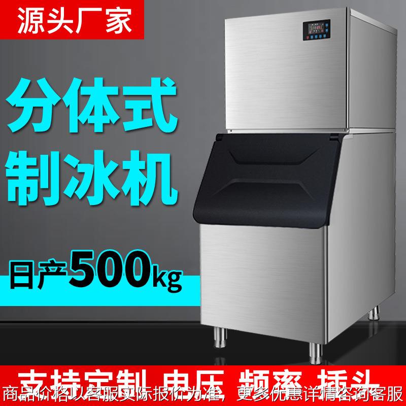 日产量500kg水冷分体制冰机定制110v美标ice maker machine1000lb