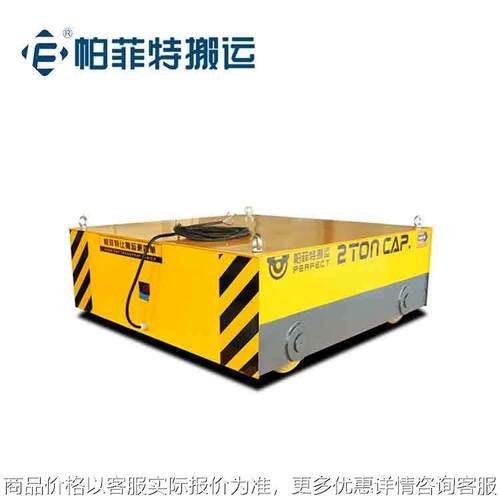 钢渣包平板车 低压轨道平车 电缆式轨道平车厂家