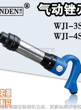 供台湾气铲凿刀头WJI-3SRWJI-110WJI-168FWJI-270FWJI-3SRWJI-SR