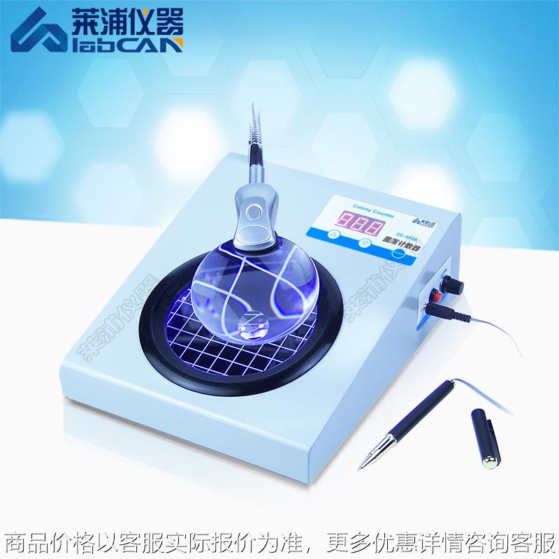 LP-J3 菌落计数器 细菌计数器 微生物检测器 菌落计数仪护眼
