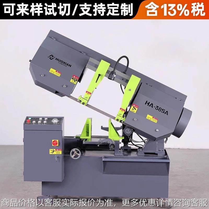 锯床剪刀式液压半自动408金属切割型材不锈钢卧式小型带锯床,机械设备,其他机械设备,淘宝优惠券,粉丝福利购,淘宝优惠卷