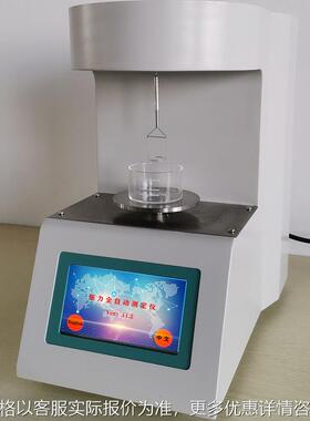 HSZL3000全自动界面张力测定仪 石油产品张力测定仪 可做英文